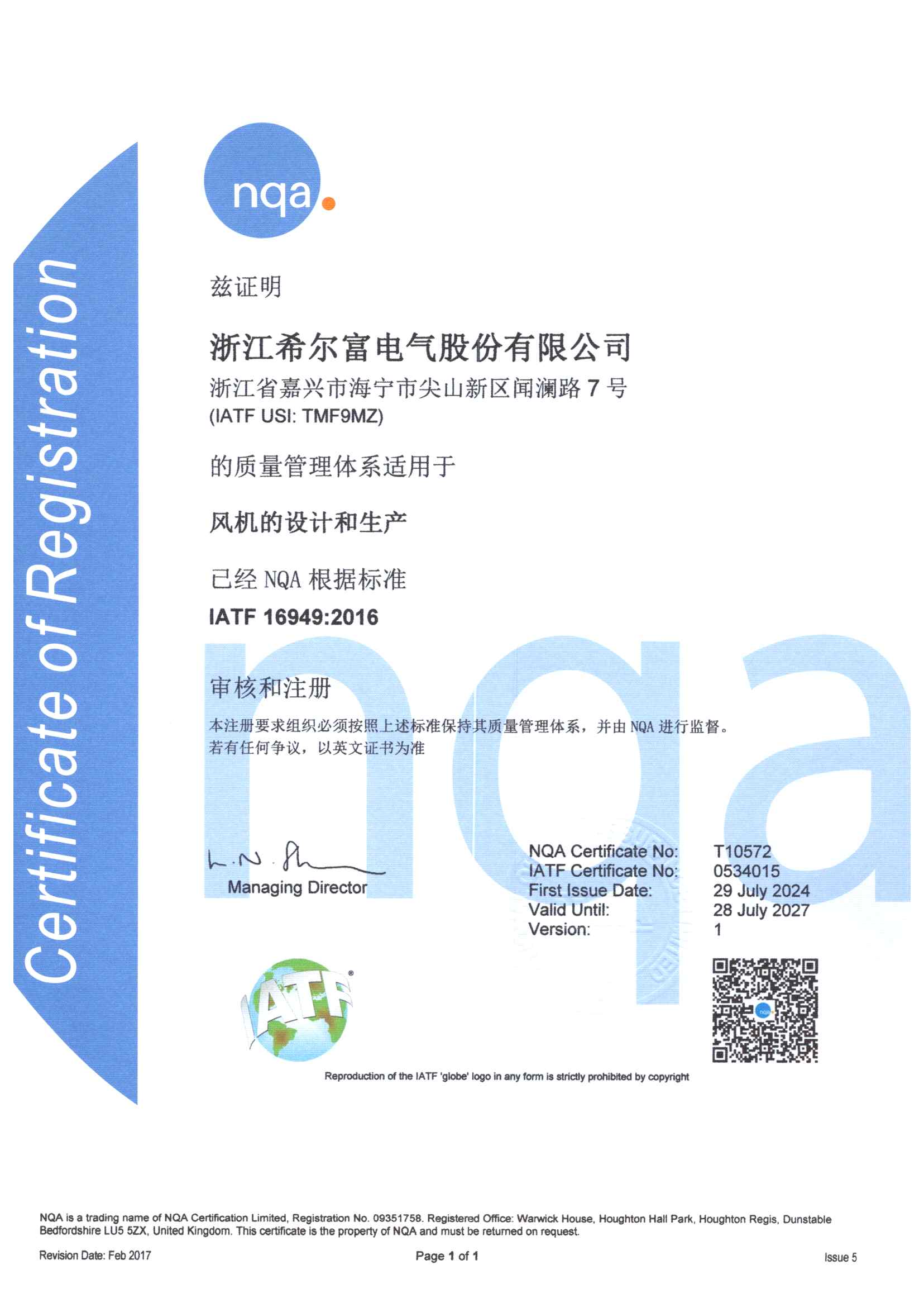 IATF16949證書(shū) 有效期至20270728_頁(yè)面_1.jpg